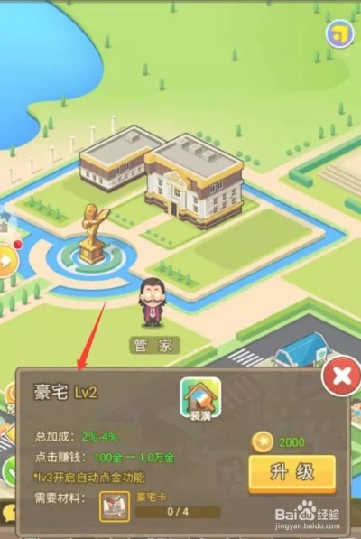 (金币大富翁建筑升级攻略)挑战金币大富翁：哪个建筑最划算进行升级？