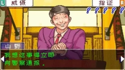 逆转裁判汉化版：全新版本全新体验，让你重新感受法庭悬疑之旅