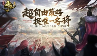 (朕的皇家翻译在哪里)探寻朕的皇朝 手游魅力，感受帝王之路上的挑战与荣耀