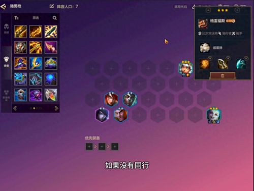 微信小程序魔界军团攻略：打造最强阵容征战魔界，解密隐藏关卡与技巧
