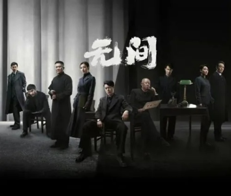 (电视剧无间演员名单)无间演员表：饰演角色、演技精湛、背景介绍一网打尽