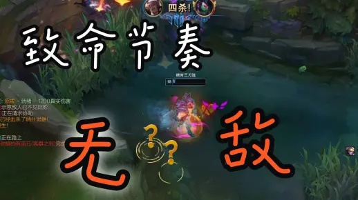 (致命节奏是什么)探讨原版致命节奏对人体的影响效果