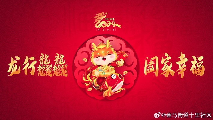 (闺门dan)闺门吉庆添喜气：正能量满满的开门红