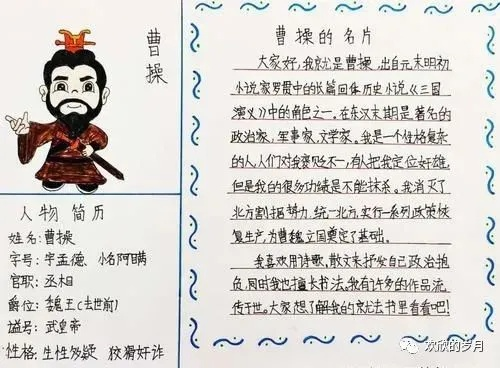 (三国人物资料卡怎么做)如何制作三国英雄人物卡：详细步骤与创意技巧分享