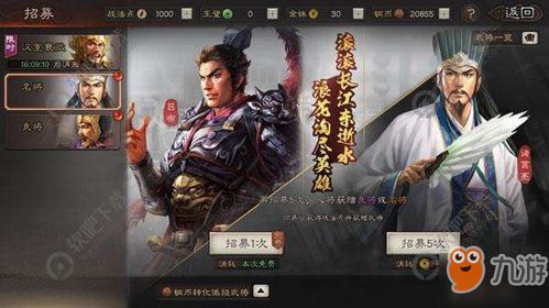 (三国志名将任选选什么)如何选择适合的名将开局？三国志名将志开局应如何精选英雄？