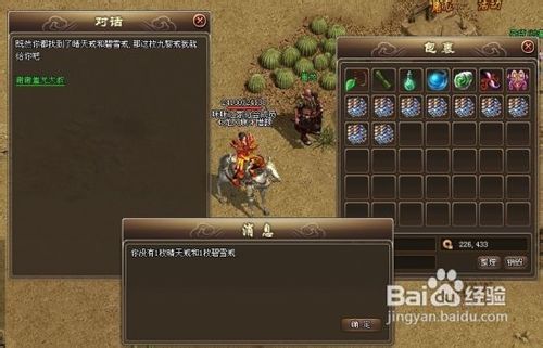 (传奇3乾坤宫boss)想知道传奇3至尊版乾坤套装如何获得吗？教你一招捷径！